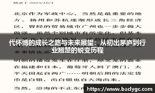 必一
